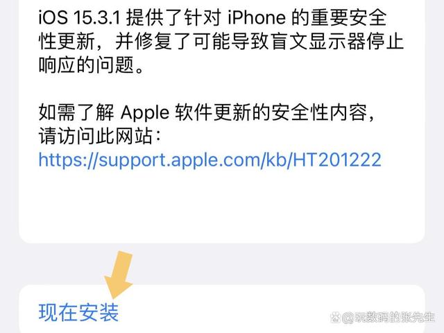 苹果IOS15系统更新至IOS15.3.1，你学会了吗吗？-第10张图片-Ceacer网络