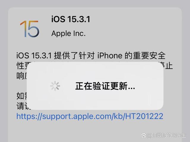 苹果IOS15系统更新至IOS15.3.1，你学会了吗吗？-第11张图片-Ceacer网络