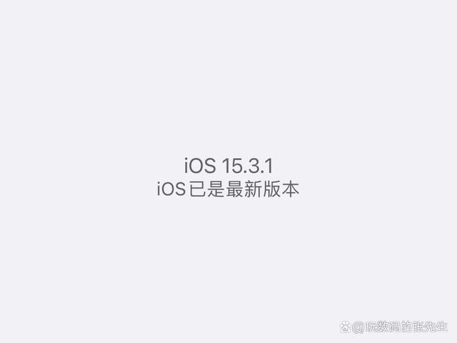 苹果IOS15系统更新至IOS15.3.1，你学会了吗吗？-第12张图片-Ceacer网络