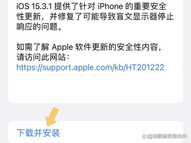 苹果IOS15系统更新至IOS15.3.1，你学会了吗吗？-第5张图片-Ceacer网络