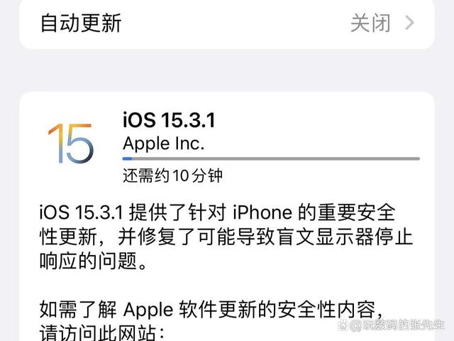 苹果IOS15系统更新至IOS15.3.1，你学会了吗吗？-第8张图片-Ceacer网络