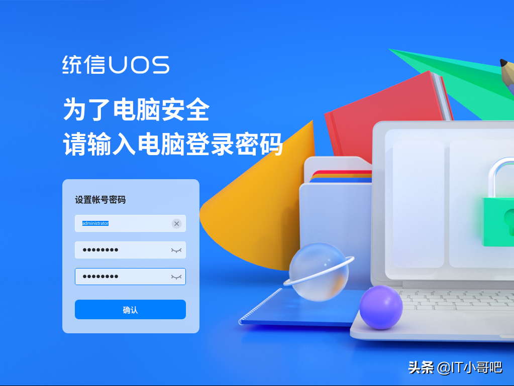 统信UOS怎么安装？UOS系统镜像写入U盘的工具-第19张图片-Ceacer网络