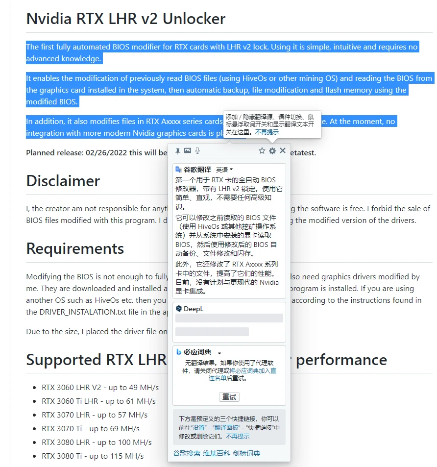 称有软件能破解LHR显卡算力了，不知道该说啥-第4张图片-Ceacer网络