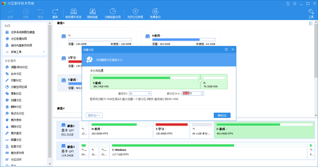 微软官方原版镜像制作系统安装U盘的方法。。
-第17张图片-Ceacer网络