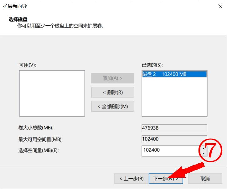 微软官方原版镜像制作系统安装U盘的方法。。
-第22张图片-Ceacer网络