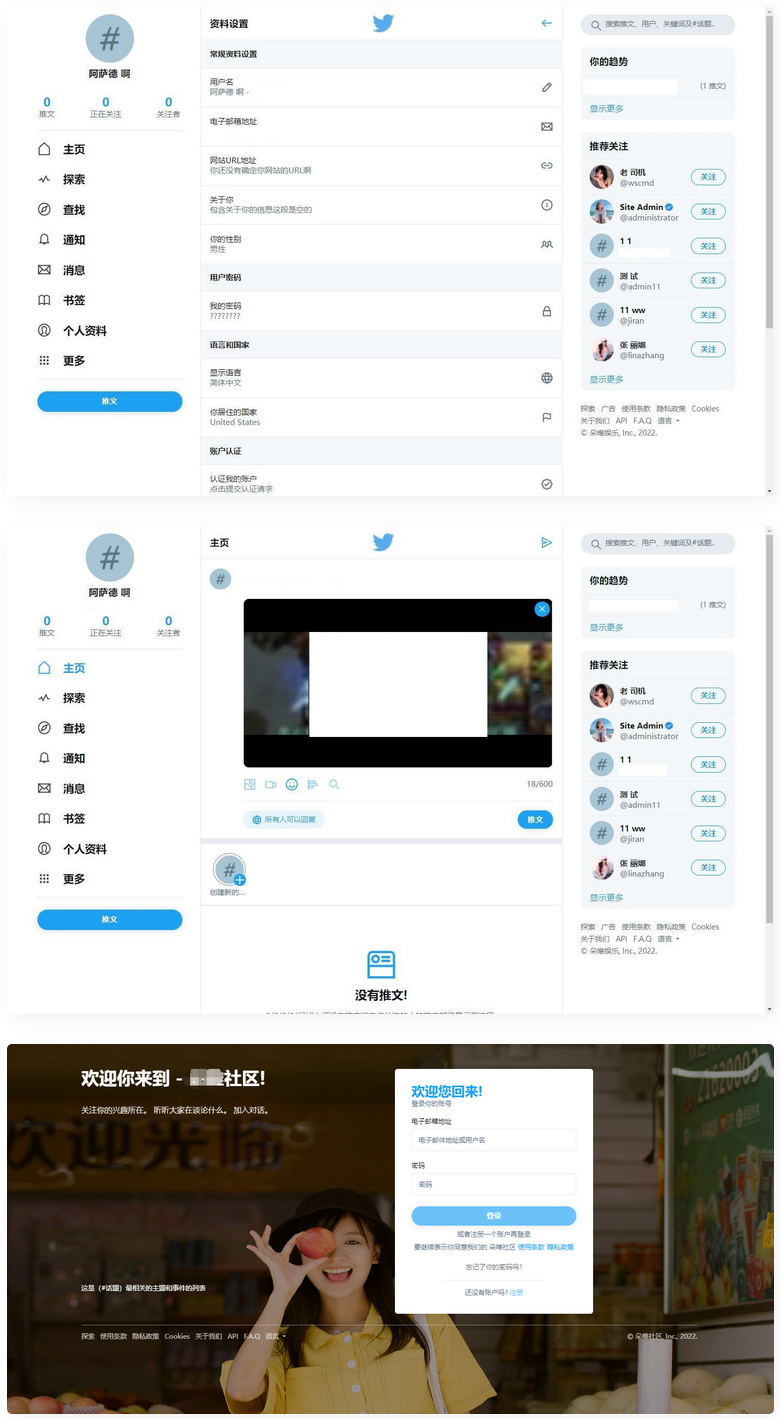 仿twitter社区源码推特PHP源码修复版-第1张图片-Ceacer网络