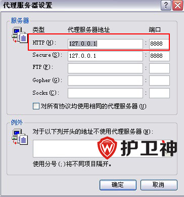 抓包神器Fiddler2下载 (HTTP数据抓包) 2.2.0