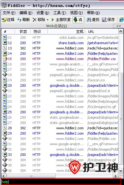 抓包神器Fiddler2下载 (HTTP数据抓包) 2.2.0-第5张图片-Ceacer网络