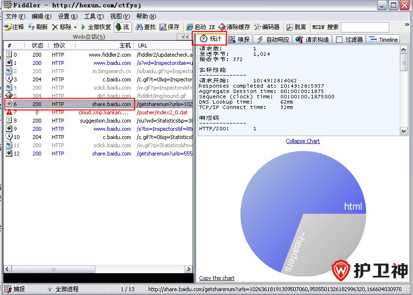 抓包神器Fiddler2下载 (HTTP数据抓包) 2.2.0-第4张图片-Ceacer网络