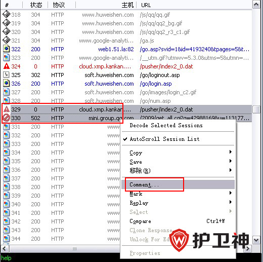 抓包神器Fiddler2下载 (HTTP数据抓包) 2.2.0-第8张图片-Ceacer网络