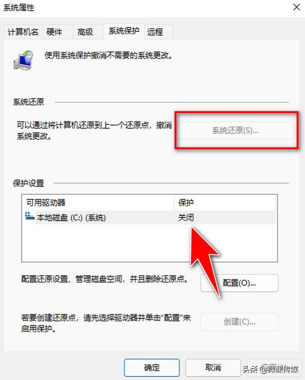 如何在11上启用系统还原11默认没有启用了?(组图)-第3张图片-Ceacer网络