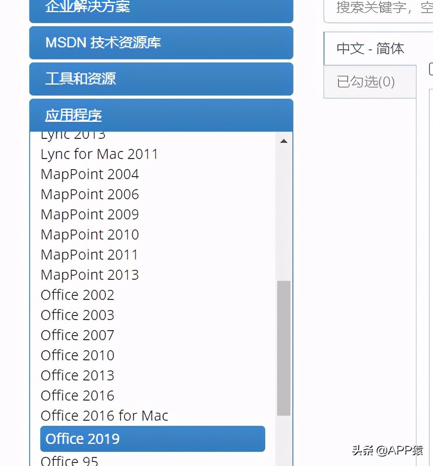 2个真正能够下载到微软原版的系统镜像就是这么简单-第11张图片-Ceacer网络