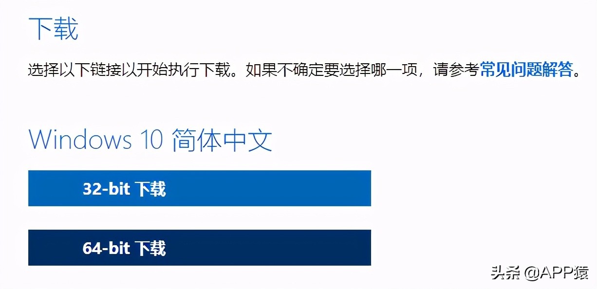 2个真正能够下载到微软原版的系统镜像就是这么简单-第8张图片-Ceacer网络