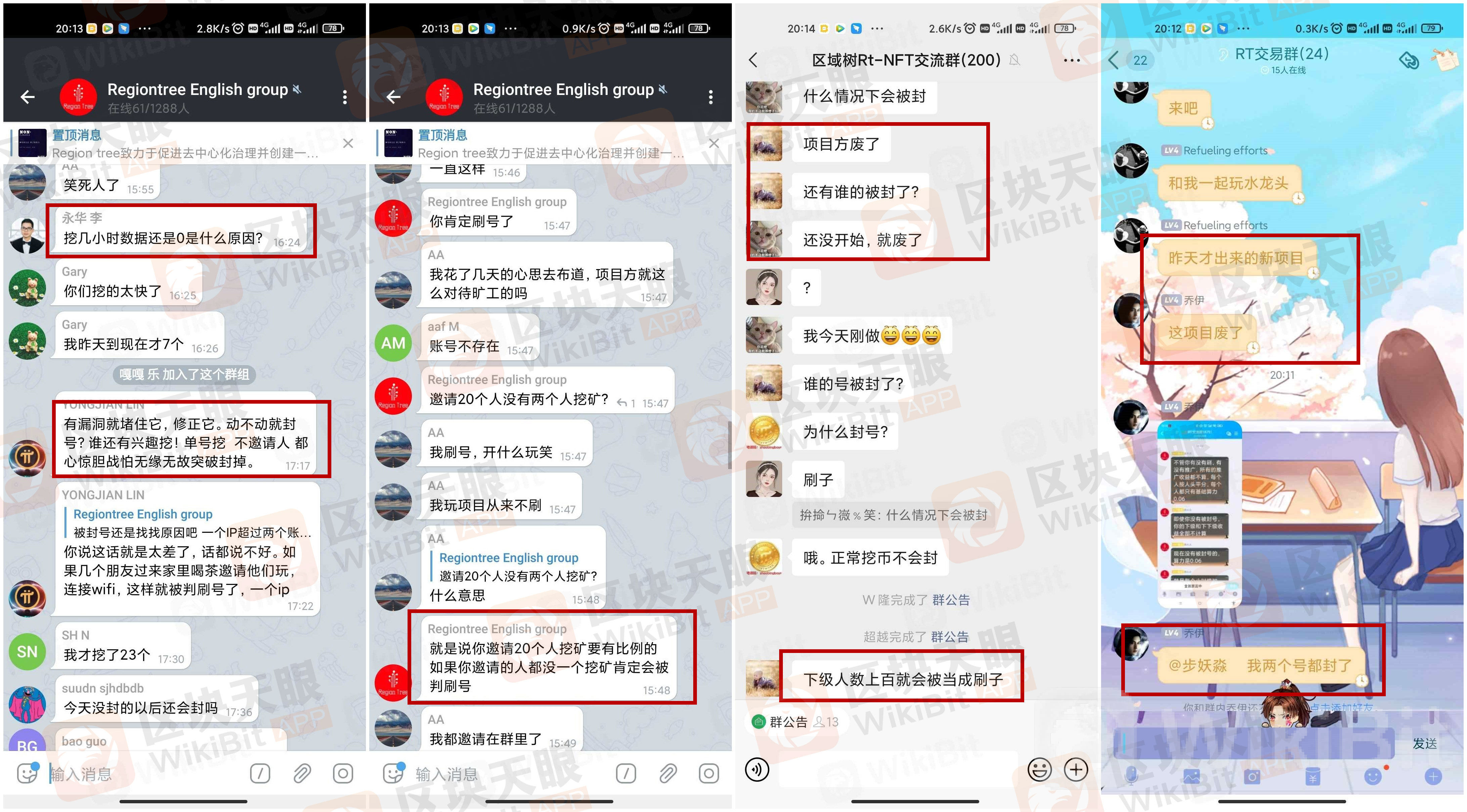 区块天眼防骗宣传：韭菜识骗意识明显增强，你信吗？-第3张图片-Ceacer网络