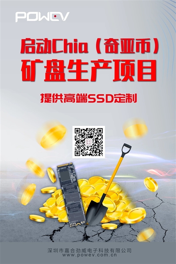 Chia奇亚币使用说明：SSD、内存、硬盘给出了建议-第5张图片-Ceacer网络