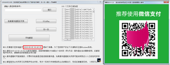 病毒入侵用户电脑被勒索后要求微信支付赎金界面
-第1张图片-Ceacer网络