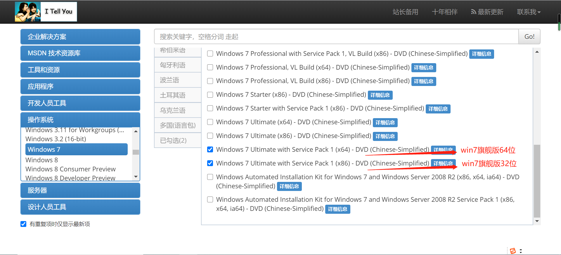 教你如何快速安装原版win7系统的安装方法！！-第1张图片-Ceacer网络