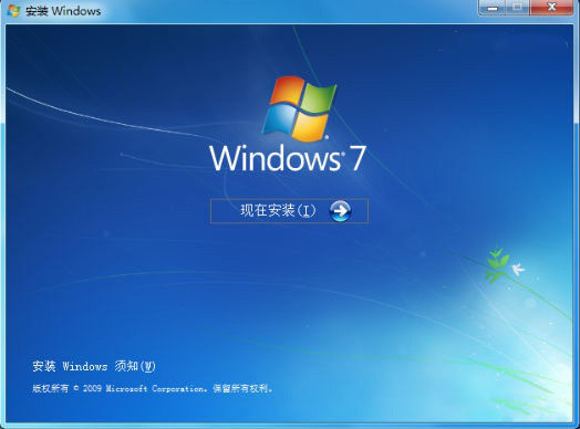 教你如何快速安装原版win7系统的安装方法！！-第3张图片-Ceacer网络