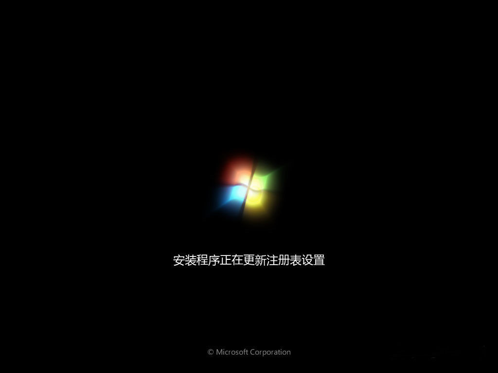 教你如何快速安装原版win7系统的安装方法！！-第9张图片-Ceacer网络