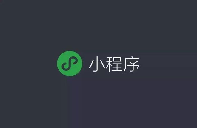 车载小程序是区别于车载APP的轻应用，轻量化、无需、即用即走-第2张图片-Ceacer网络