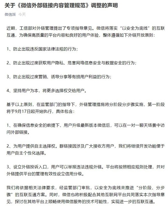 
中国互联网史上最突破想象边界的一幕将成为现实！-第10张图片-Ceacer网络