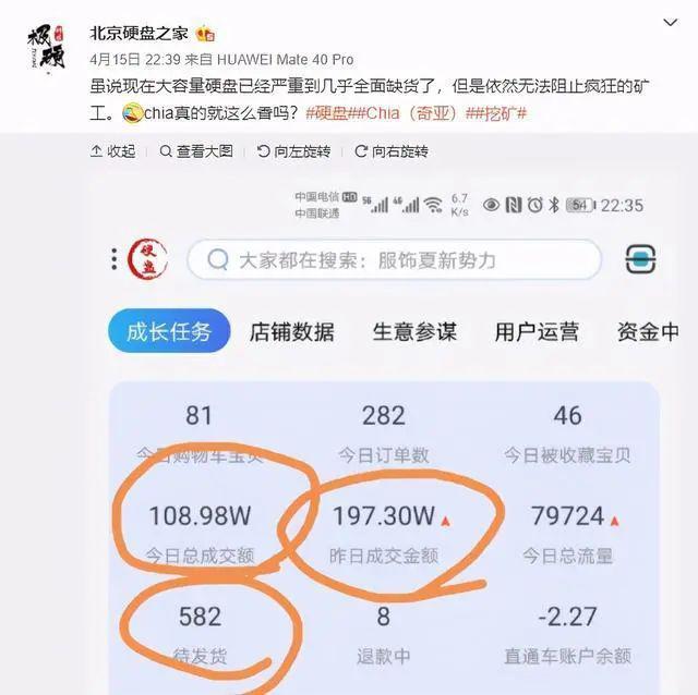 
币圈有人硬盘价格全线升高后，据传有人囤货1天赚300万-第3张图片-Ceacer网络