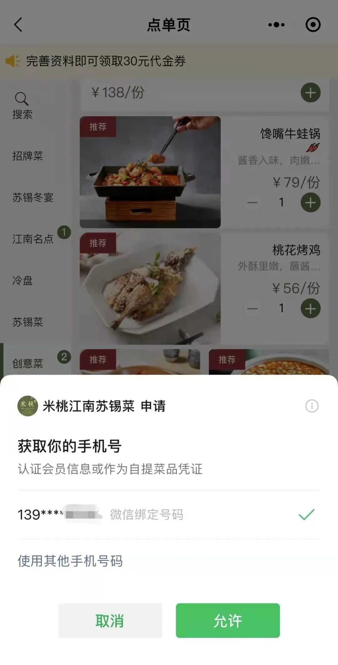 记者去沪上调查走访强制关注已取消个人信息仍是“香饽饽”-第1张图片-Ceacer网络