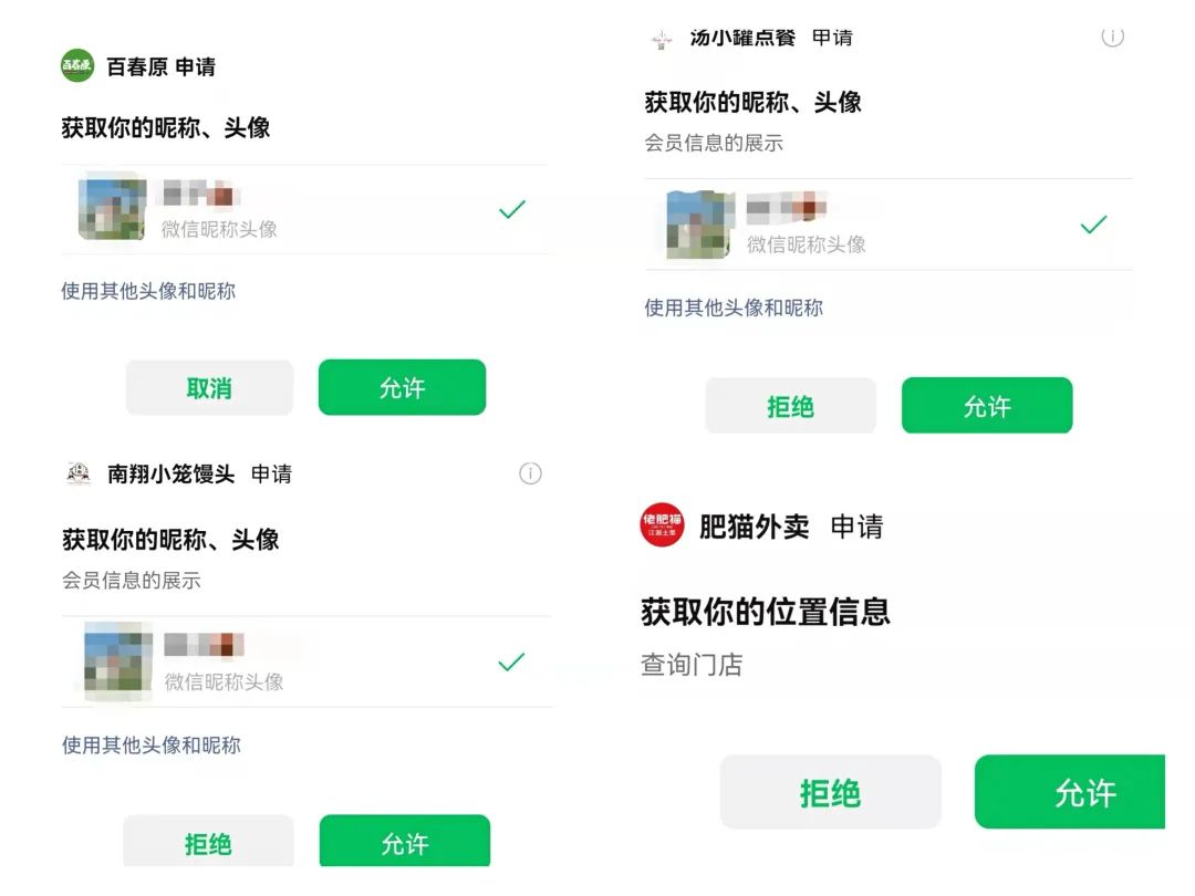 记者去沪上调查走访强制关注已取消个人信息仍是“香饽饽”-第2张图片-Ceacer网络