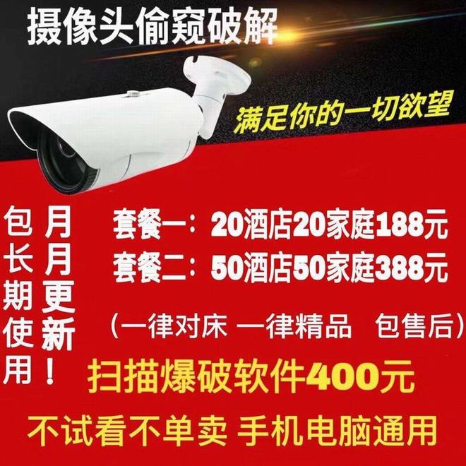 
厦门一男子非法控制97台摄像头设备进行偷窥，更可怕的是，他还传播了478个淫秽视频！-第6张图片-Ceacer网络