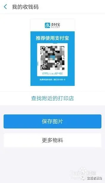 3月1日起微信支付宝收款码禁止商用，我司现大量招募拓展员-第11张图片-Ceacer网络