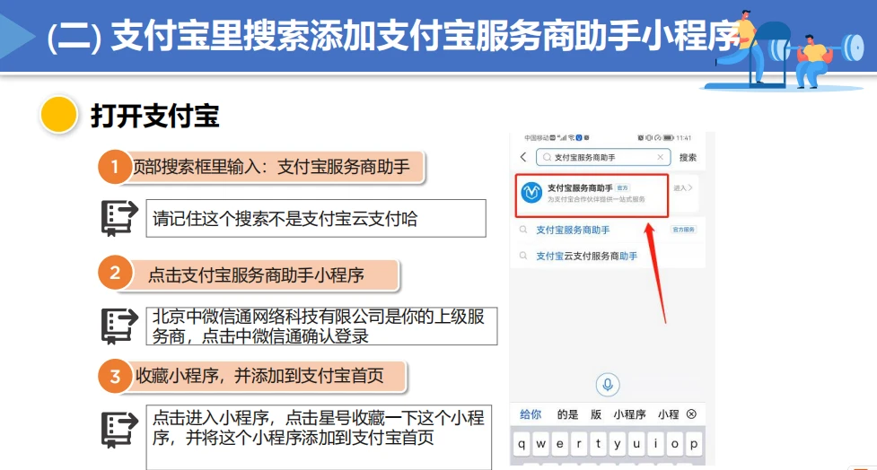 3月1日起微信支付宝收款码禁止商用，我司现大量招募拓展员-第4张图片-Ceacer网络