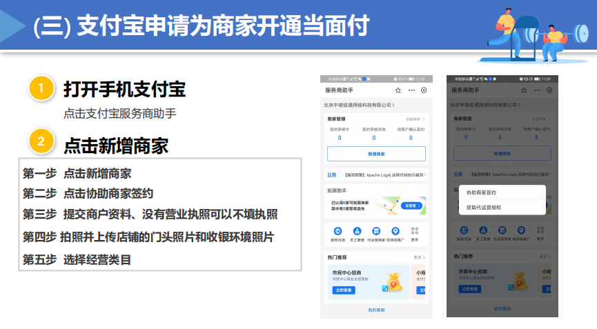 3月1日起微信支付宝收款码禁止商用，我司现大量招募拓展员-第5张图片-Ceacer网络