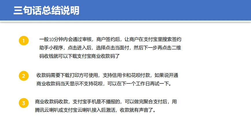 3月1日起微信支付宝收款码禁止商用，我司现大量招募拓展员-第7张图片-Ceacer网络