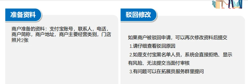 3月1日起微信支付宝收款码禁止商用，我司现大量招募拓展员-第8张图片-Ceacer网络