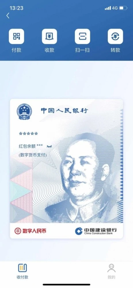 移动支付的时代已经过去？马云做的第一件大事儿一定是创建了支付宝-第4张图片-Ceacer网络