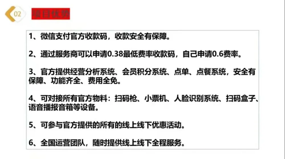 微信商业版升级后原有收款方式微信商户码十大优势
-第13张图片-Ceacer网络