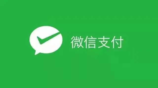 微信商业版升级后原有收款方式微信商户码十大优势
-第15张图片-Ceacer网络