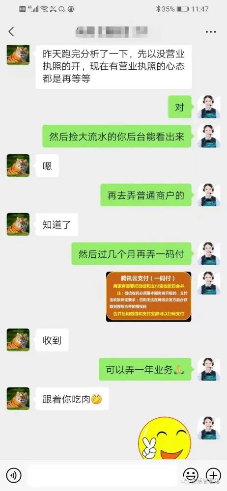 微信商业版升级后原有收款方式微信商户码十大优势
-第7张图片-Ceacer网络