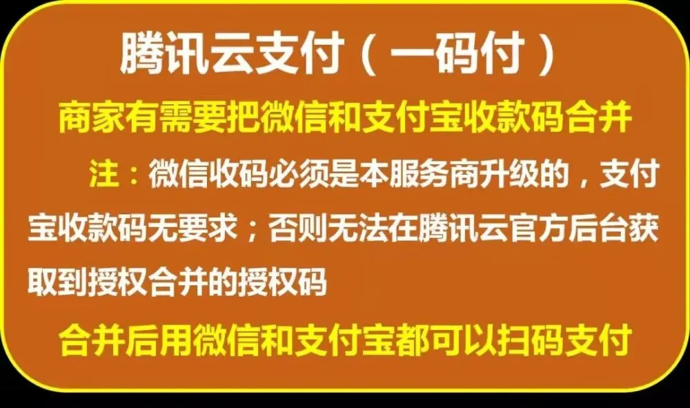 微信商业版升级后原有收款方式微信商户码十大优势
-第8张图片-Ceacer网络