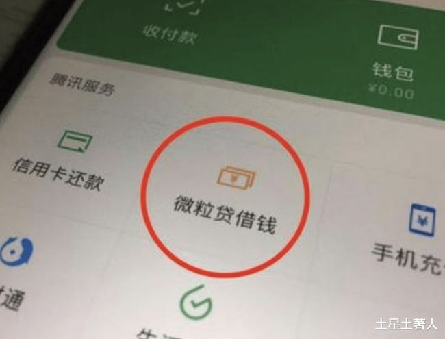 微信支付新功能:通过手机号转账可千万别输错手机号-第1张图片-Ceacer网络