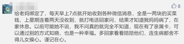 微信支付召开“8.8智慧生活日”媒体开放日解读亲属卡设计初衷-第3张图片-Ceacer网络