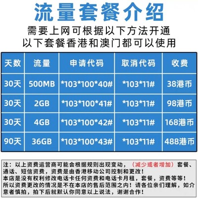 【2024/01/09更新】教你如何获得一个永久香港手机号，月租2港币-第2张图片-Ceacer网络