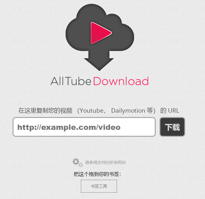 Youtube视频解析源码，基于PHP开发