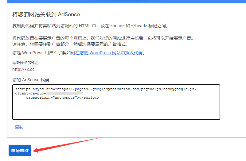 Google Adsense怎么做，如何做？-第3张图片-Ceacer网络