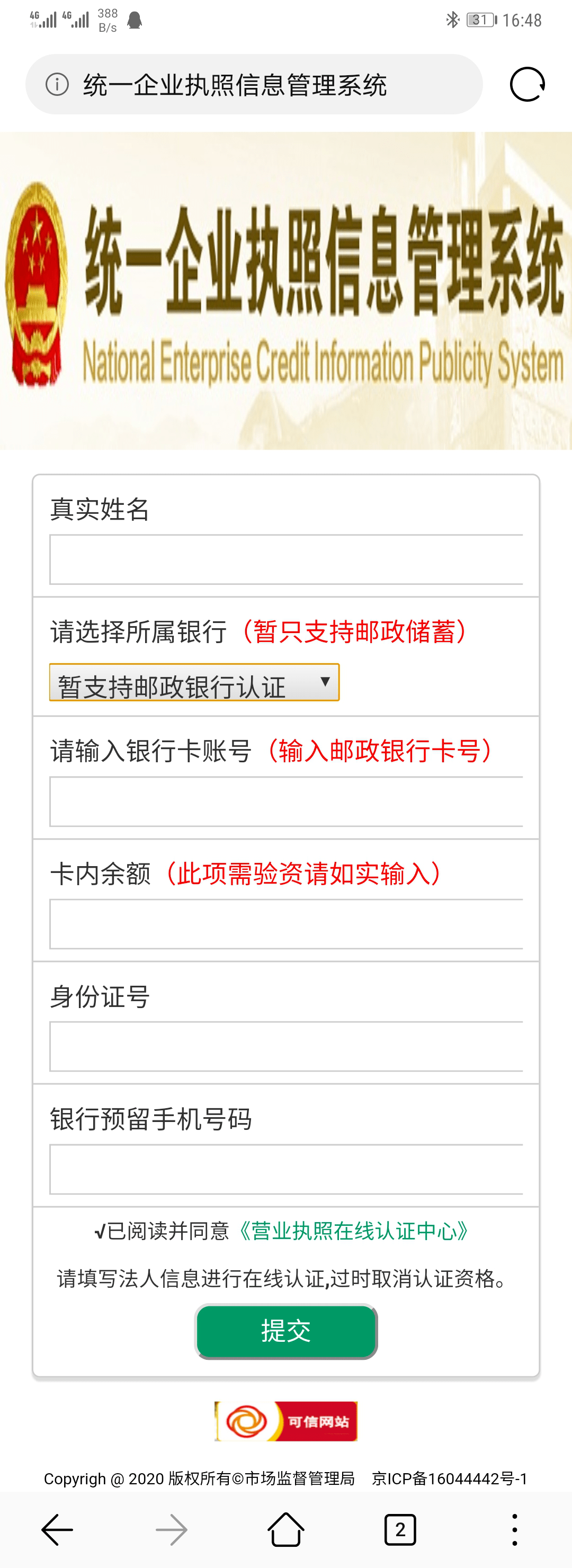 中国支付清算协会倡议降低小微企业和个体工商户支付手续费-第1张图片-Ceacer网络