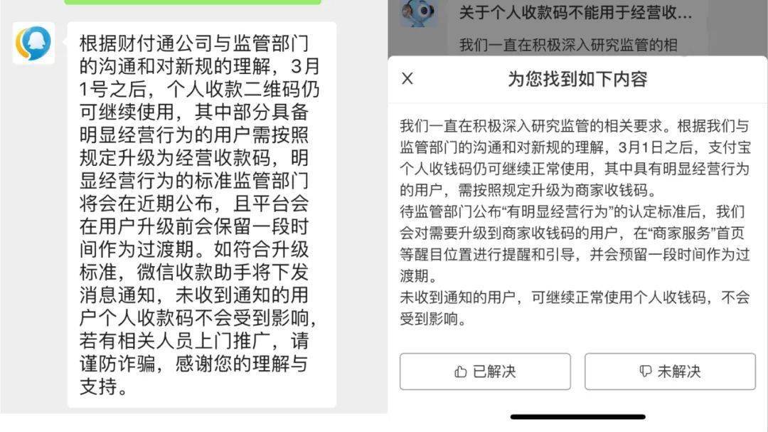 传微信支付宝收款码可追查近4年的数据？-第2张图片-Ceacer网络