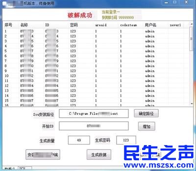 大量家庭摄像头遭入侵，破解软件百元可买安放?(图)-第1张图片-Ceacer网络