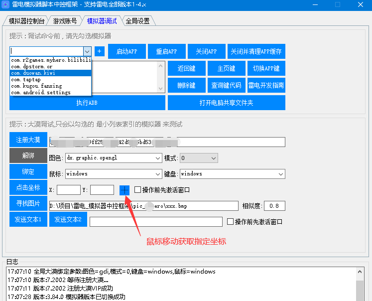 《怒火一刀雷电模拟器自动回收脚本》官方网站下载地址-第3张图片-Ceacer网络