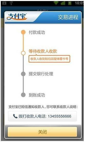 微信支付上线“向手机号转账”功能推出手机号付款服务-第2张图片-Ceacer网络