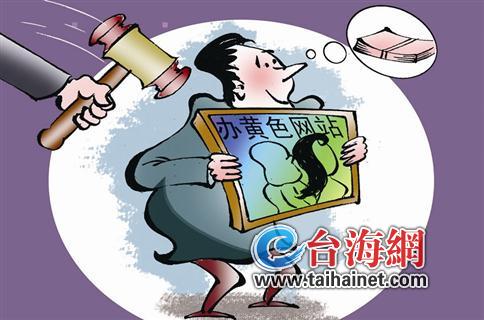 网页支付 网络淫秽犯罪20多岁不敢憧憬自己的未来……(组图)-第2张图片-Ceacer网络